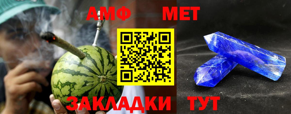Киреевск  Amphetamine Розовый  Вход с VPN 