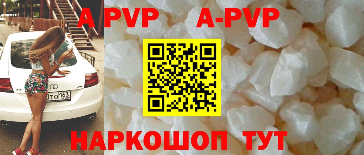 Alpha-PVP крисы CK Киреевск