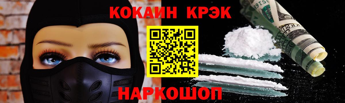 COCAIN 97% Киреевск