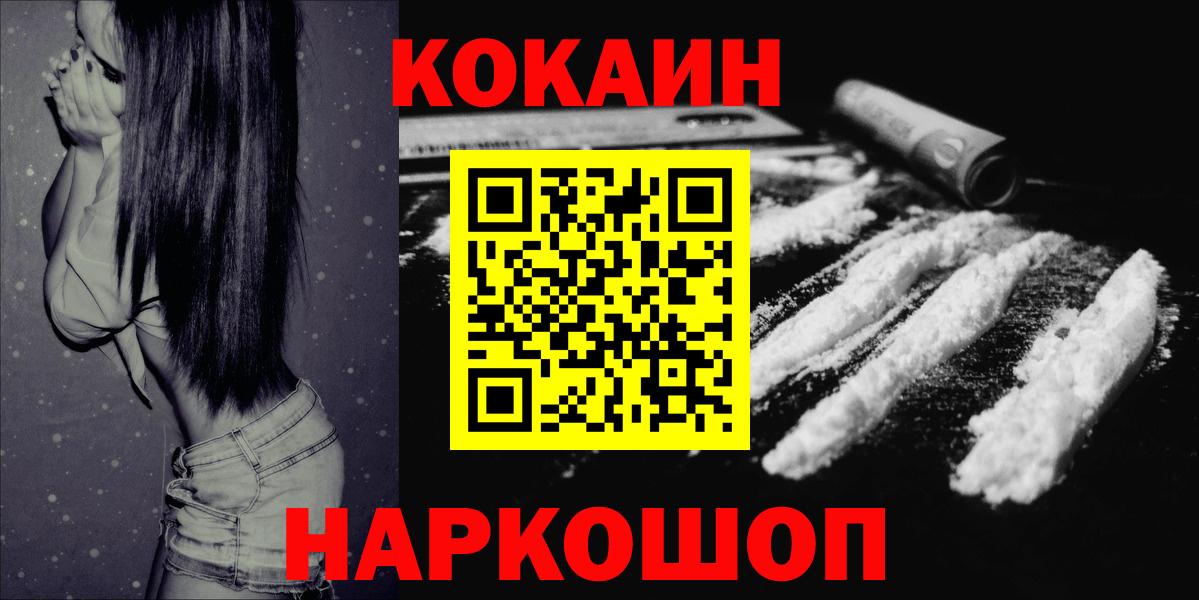 КОКАИН Эквадор  Вход с VPN  Киреевск  COCAIN Эквадор 