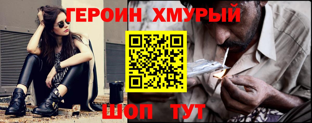 Героин VHQ  Вход с VPN  Киреевск 