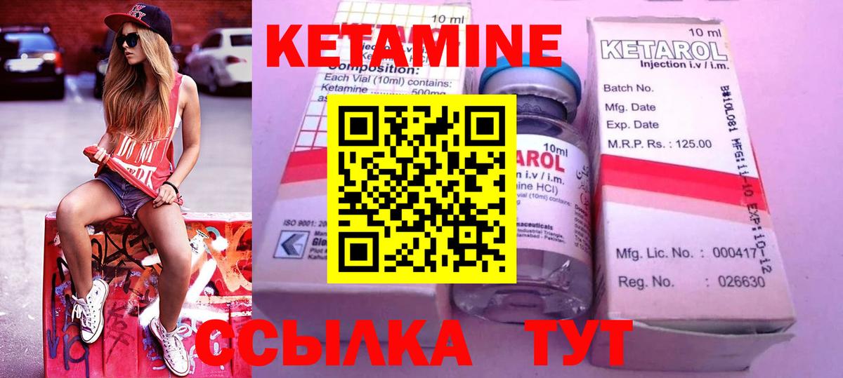 Кетамин ketamine  КЕТАМИН VHQ  Киреевск  Вход с VPN 