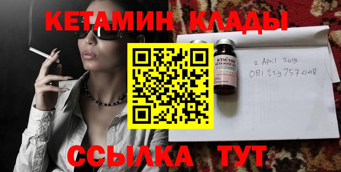 КЕТАМИН VHQ Киреевск