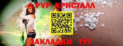 a pvp Пыть-Ях