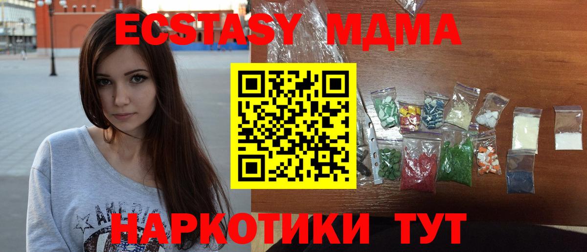 Киреевск  МДМА crystal  MDMA Molly  Вход с VPN 