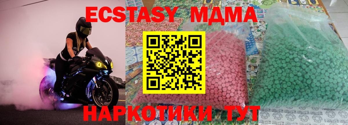 МДМА Molly Киреевск