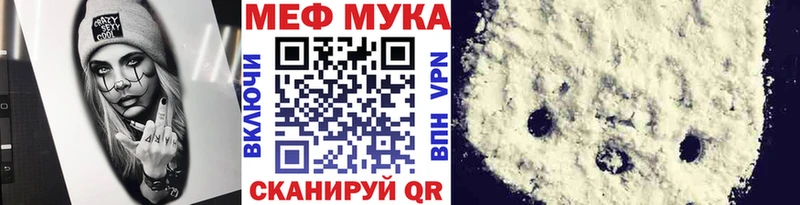 Меф мяу мяу  Киреевск