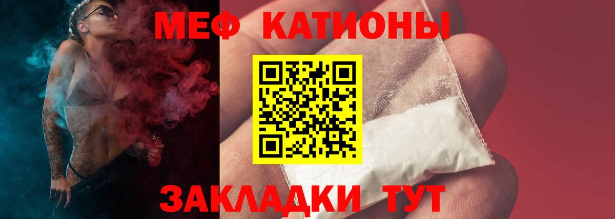 МЯУ-МЯУ  МЯУ-МЯУ 4 MMC  Вход с VPN  Меф VHQ  Киреевск 