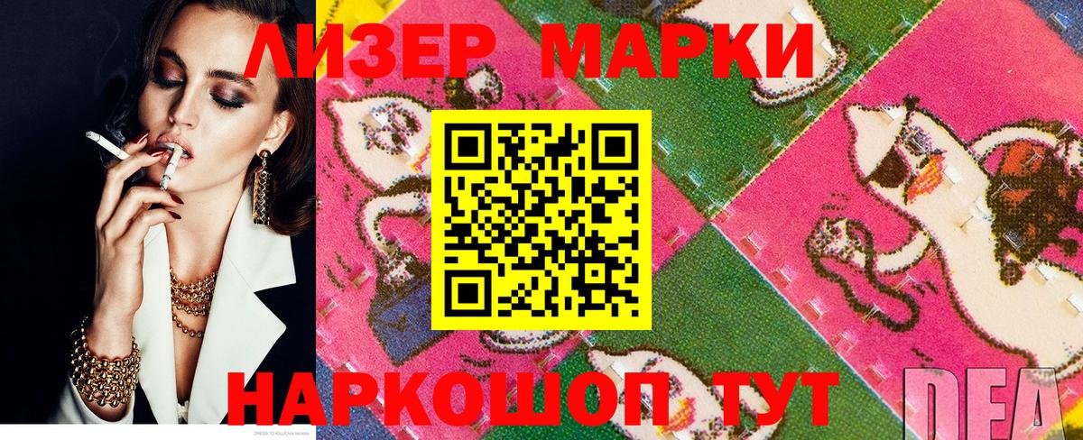 Киреевск  хочу   Марки 25I-NBOMe 1500мкг  Вход с VPN  Марки 25I-NBOMe 1500мкг 