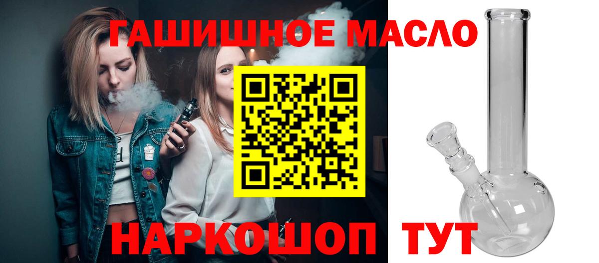 ТГК вейп  Дистиллят ТГК THC oil  наркошоп  Киреевск  Вход с VPN 