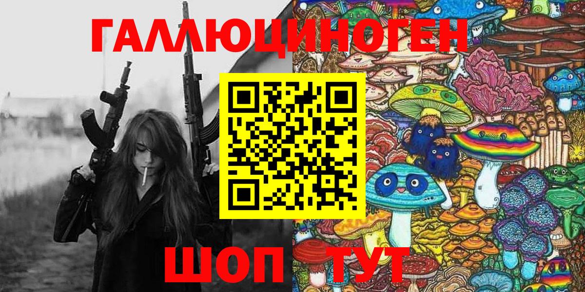 Псилоцибиновые грибы MAGIC MUSHROOMS  Галлюциногенные грибы Psilocybe  Киреевск  Вход с VPN 