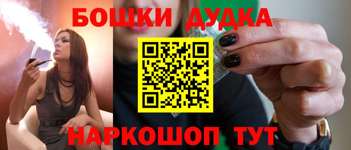 Бошки Шишки индика  Конопля тримм  Конопля сатива  МАРИХУАНА Bruce Banner  Киреевск  Вход с VPN 